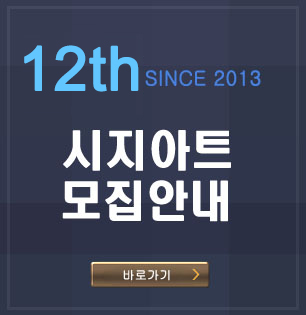12년 시지아트 모집안내.jpg